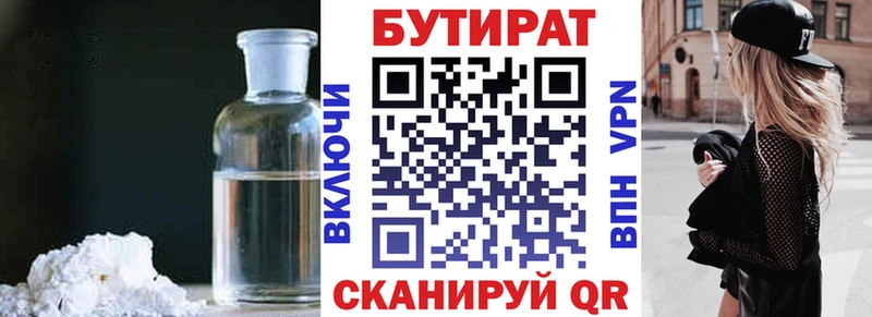 Бутират вода  Сурск 