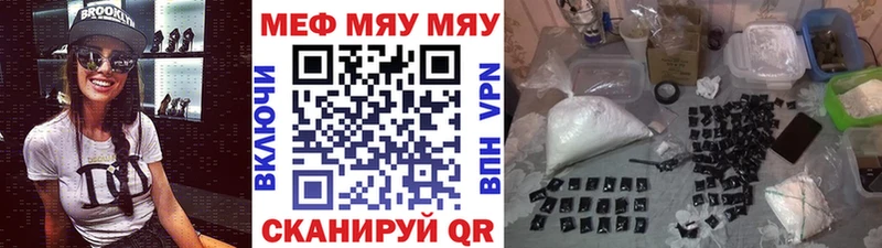дарнет шоп  Сурск  Меф мяу мяу 