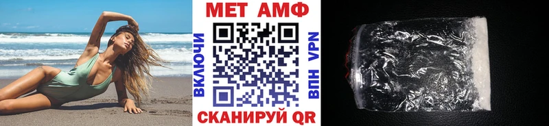 Первитин Methamphetamine  Сурск 