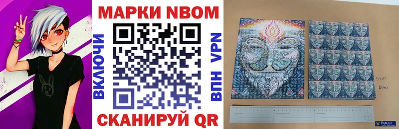 Марки 25I-NBOMe 1,8мг  купить наркоту  Сурск 